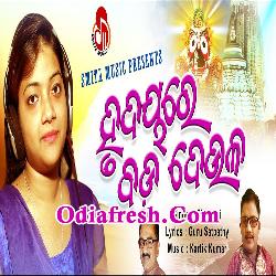 Hrudaya Re Bada Deula,New Devotional Bhajan  Song By Shivangi